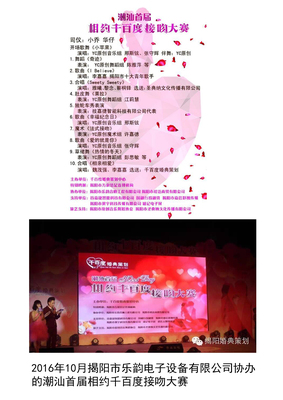 相约千百度接吻大赛