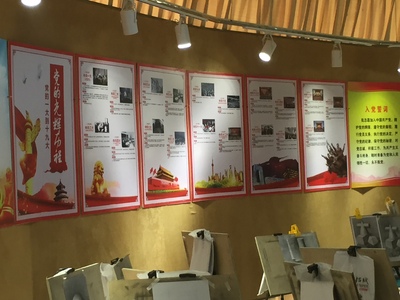 揭阳市惠来县文化馆展览