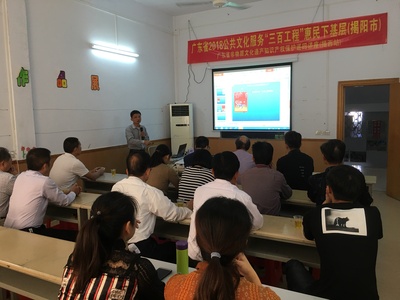 揭阳市揭西县文化馆讲座