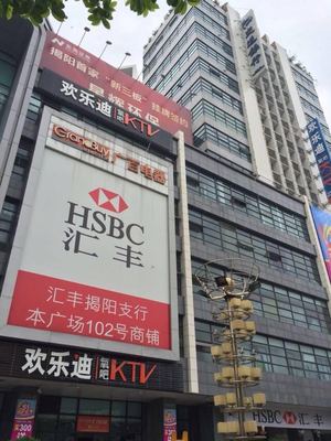 欢乐迪KTV