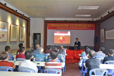 揭阳市榕城区文化馆讲座