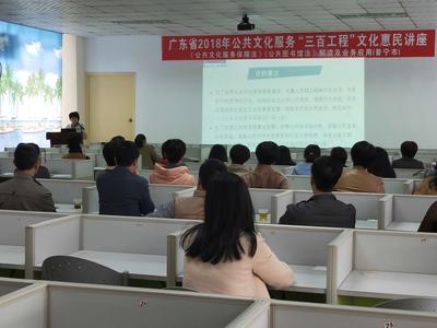 揭阳市普宁图书馆讲座