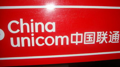 联通揭阳分公司改造工程