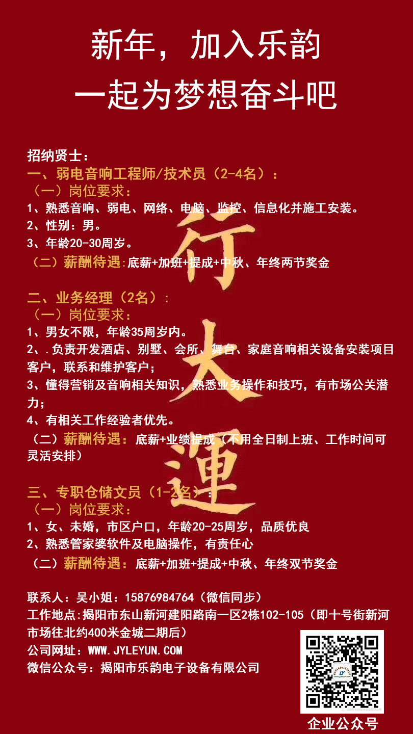 招纳贤士.jpg